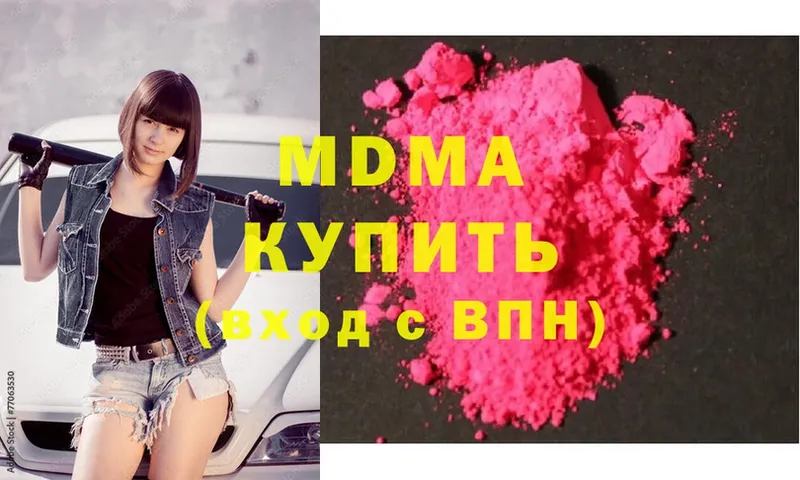 продажа наркотиков  Малая Вишера  MDMA кристаллы 