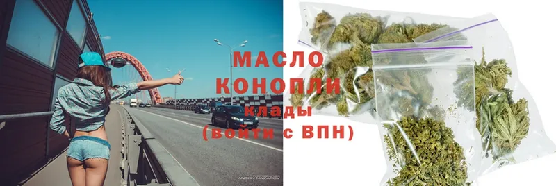 маркетплейс формула  Малая Вишера  ТГК THC oil 